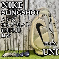 A在】初心者推奨 ナイキ スリングショット メンズゴルフセット 11本