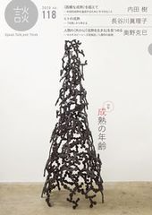 雀鬼 6/竹書房/いつきたかし（コミック） - メルカリ