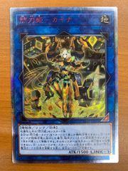 状態B 閃刀姫-カイナ 20th シークレット SAST-JP055 遊戯王デュエル