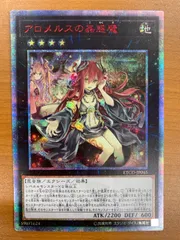 2026年最新】蟲惑魔 20thの人気アイテム - メルカリ