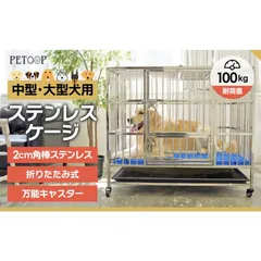 犬小屋 犬 ケージ ゲージ 大型犬 中型犬対応 犬小屋 110×72×98cm 頑丈なステンレス製 折りたたみ トレー付き キャスター付き 室内 ペットケージ PETOOP 爆買のサムネイル