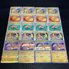 ポケモン No.PK459 ライチュウ ピカチュウ 5種 20枚 進化ライン - メルカリ