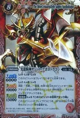 2026年最新】光龍騎神サジット・アポロドラゴンの人気アイテム - メルカリ