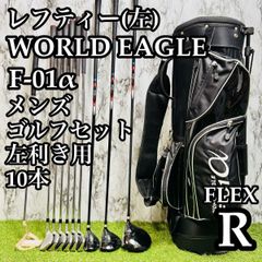 ☆ゴルフデビュー スリクソン ワールドイーグル クラブセット 10本 R メンズ ☆ゴルフデビュー スリクソン ワールドイーグル クラブセット 10本 R