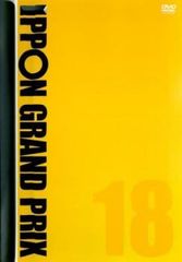 IPPONグランプリ DVD 18枚セット IPPON GRAND PRIX - メルカリ