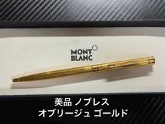 美品 モンブラン montblanc ボールペン ノブレス オブリージュ ゴールドのサムネイル