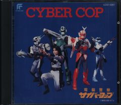 電脳警察サイバーコップ VOL.6 DVD 新品未開封 - メルカリ