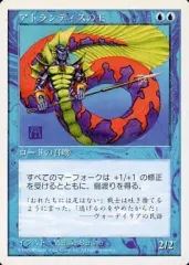 2026年最新】MTG アトランティスの王の人気アイテム - メルカリ