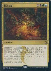 MTG Foil 裂け目の突破/Through the Breach - メルカリ