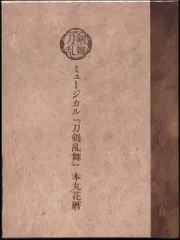 2026年最新】花暦 刀剣乱舞の人気アイテム - メルカリ