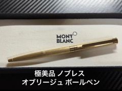 未使用に近い モンブラン montblanc ヘミングウェイ芯 マイ