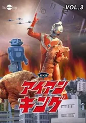 2026年最新】アイアンキングdvdの人気アイテム - メルカリ