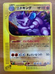 状態B MハガネールEX 033/054 RR 1ED XY11 ポケカ ポケモン ポケモン