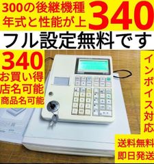 シャープレジスター XE-A147 PC連携売上管理フル設定無料 147555 美品