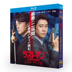 2026年最新】ラストマン blu-rayの人気アイテム - メルカリ