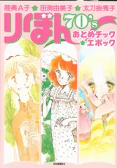 2026年最新】￼陸奥￼A子の人気アイテム - メルカリ