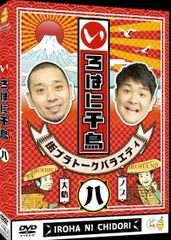 中古】 ダウンタウンのガキの使いやあらへんで！！ 17 話 笑神降臨伝