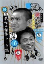 ☆【中古】 ウェイワード・パインズ 出口のない街 シーズン2 (5巻