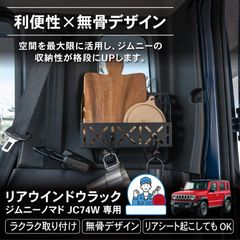 NVAN 荷室カスタム ウッドパネル 左右キット DAMD風 室内 車中泊
