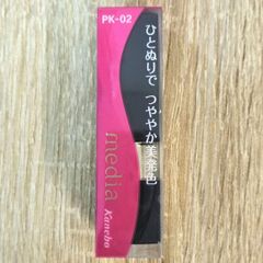 【新品★生産終了】PK02 カネボウメディア ブライトアップルージュ