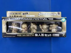 【未開封品】 ウルトラマンフェスティバル98指人形セットBタイプのサムネイル