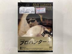 プロハンター DVD-BOX 初回生産限定 - メルカリ