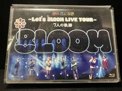2026年最新】8bloom dvdの人気アイテム - メルカリ