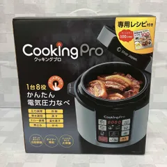 2026年最新】クッキングプロの人気アイテム - メルカリ