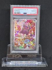 コルニの気合い HR S5R【連撃マスター】086/070 PSA10 - メルカリ