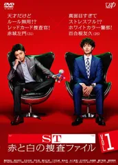 【中古】ST 赤と白の捜査ファイル TV版全5巻 + SP ST 警視庁科学特捜班 + 映画版 [レンタル落ち] 全7巻セット [マーケットプレイスDVDセット商品] 中古】 ST 赤と白の捜査ファイル(7巻セット)本編5巻,SP ST 警視庁科学