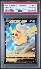 PSA10】名探偵ピカチュウ 014/024 PSA10 - メルカリ
