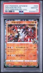 PSA10 リーフィアex LEAFEON EX #200 テラスタルフェスex SV8a SAR