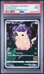 PSA9 ピカチュウ 25th プロモ ポケモンカード - メルカリ