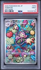 PSA10 ディアルガ DIALGA-REVERSE FOIL #008 25th ANNIVERSARY