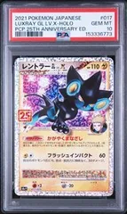 2026年最新】レントラー psa10の人気アイテム - メルカリ