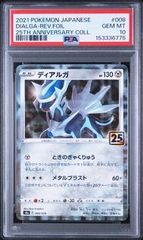 PSA10 ネンドール CLAYDOL-HOLO #016 25th ANNIVERSARY プロモ S8a-P