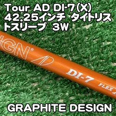 中古】シャフト グラファイトデザイン Tour AD DI-7（X）42.25インチ