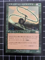 Mtg シングル: クウィリーオンのドライアド　プレーンシフトのサムネイル