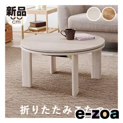 萩原  ハギハラ カジュアルコタツ モネ68  幅68×奥行68×高さ36.5cm/グレイッシュホワイト モネ68-WS (2569240)のサムネイル