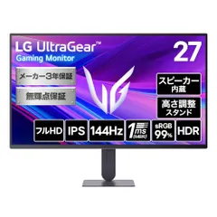 2026年最新】ゲーミングモニター 27インチ lgの人気アイテム - メルカリ