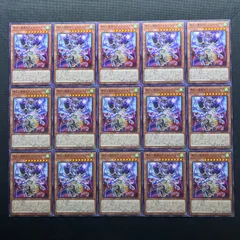 遊戯王　浄化と腐敗のアルス＝マグナ　ノーマル　15枚セットのサムネイル