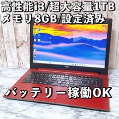 美品✨第8世代i7 メモリ20GB 超大容量1TB★Win11Pro 設定済みノートパソコン 2019年製 美品✨i7 20GB/1TB Win11ProノートPC 2019年製 - メルカリ