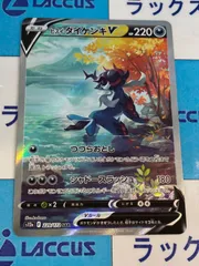 ポケモンカード/ポケカ　ヒスイダイケンキV　229/172　SARのサムネイル