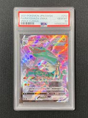 PSA9 ひかるレックウザ 057/072 ポケモンカード - メルカリ