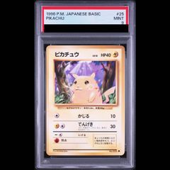 PSA9】 ライチュウ 旧裏 クイックスターターギフト - メルカリ