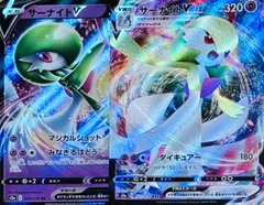 2枚セット/サーナイトV サーナイトVMAXのサムネイル