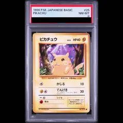 2026年最新】ピカチュウ psa10 旧裏の人気アイテム - メルカリ