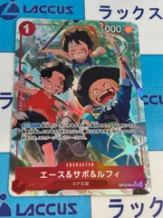 ワンピースカード　エース＆サボ＆ルフィ　OP13-007　SR/パラレルのサムネイル
