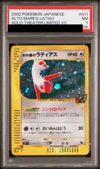 2026年最新】水の都のラティアス psa10の人気アイテム - メルカリ