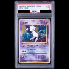 psa2】ミュウ 旧裏 キラ 化石の秘密 - メルカリ